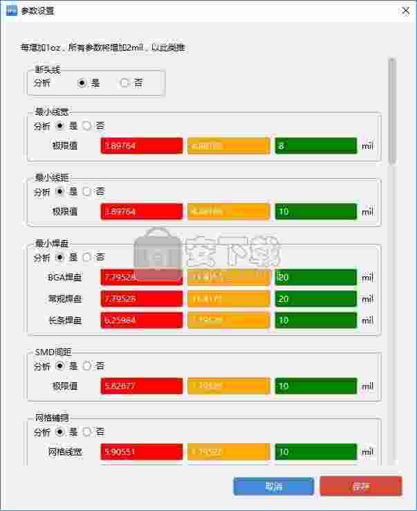 华秋DFM(PCB可制造性设计分析软件)