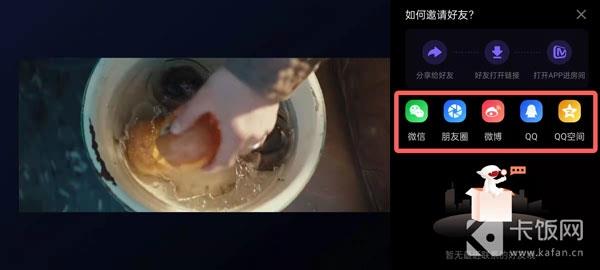 芒果TV怎么和朋友一起看视频