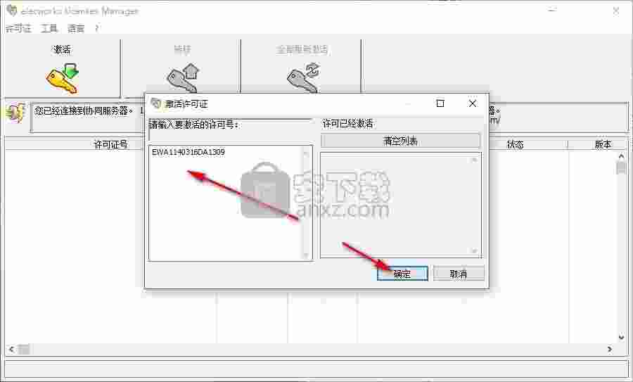 Elecworks 2014中文破解版(电气绘图软件)