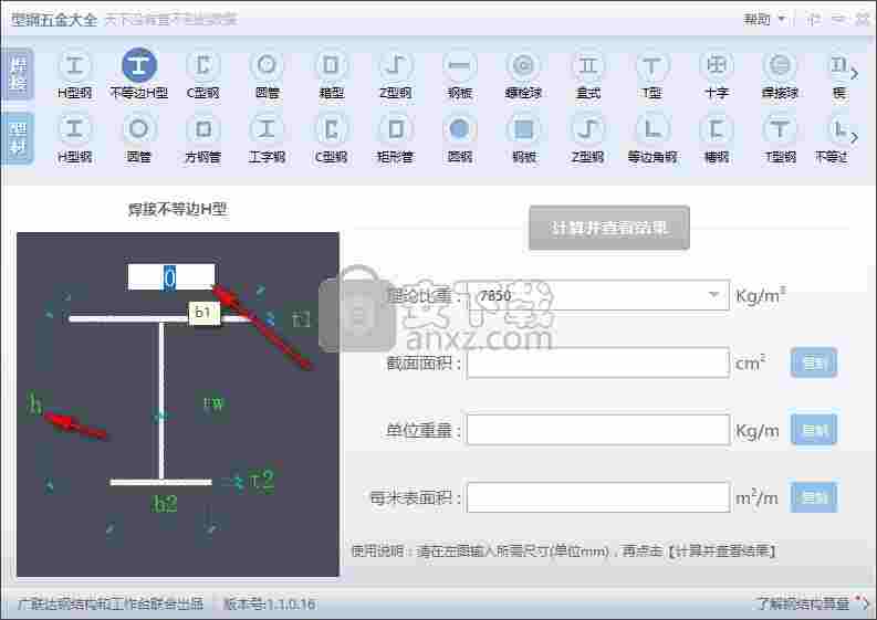 广联达型钢五金大全