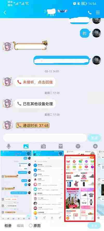 qq怎么发闪照