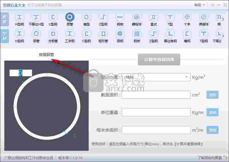 广联达型钢五金大全