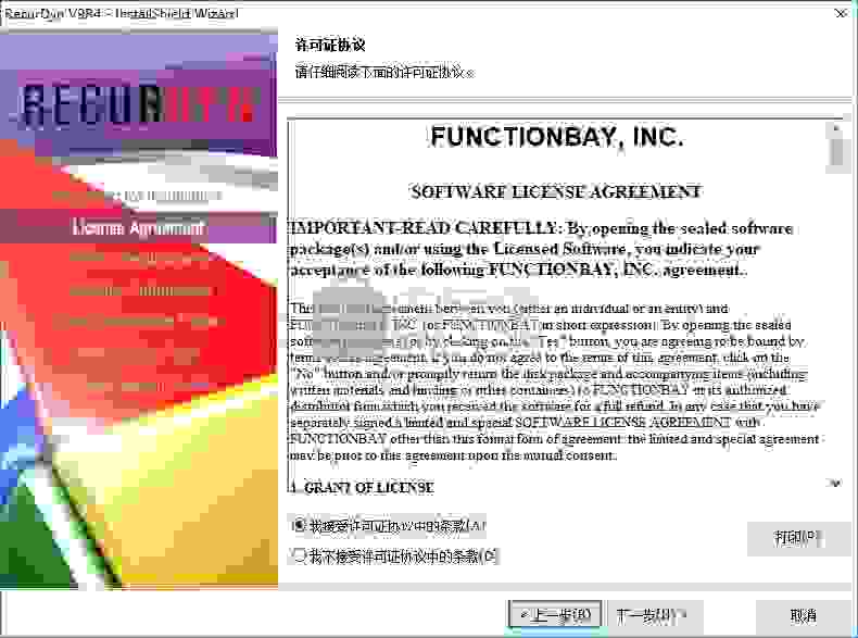 FunctionBay recurdyn v9r4破解版
