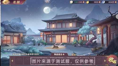 三国志幻想大陆诸葛宅迷活动攻略