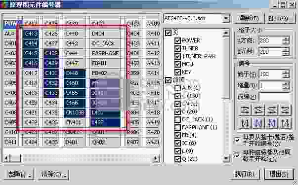 pads helper(PCB元件编辑)