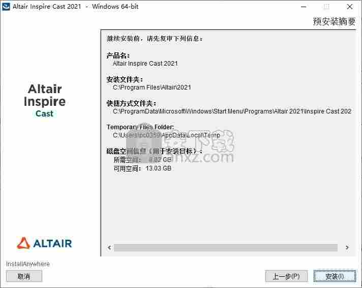 Altair Inspire Cast 2021.0破解版(铸造仿真软件)