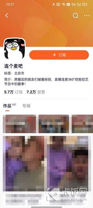 腾讯视频连个麦吧在哪里