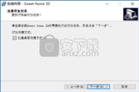 室内装潢设计软件(Sweet Home 3D) 