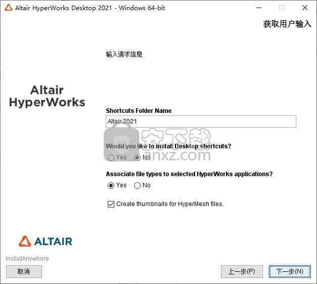 Altair HWDesktop + Solvers 2021.0破解版