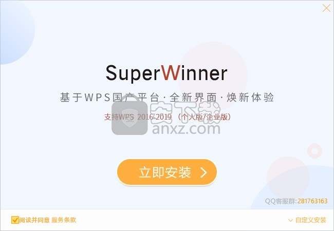 SuperWinner(利驰成套报价)