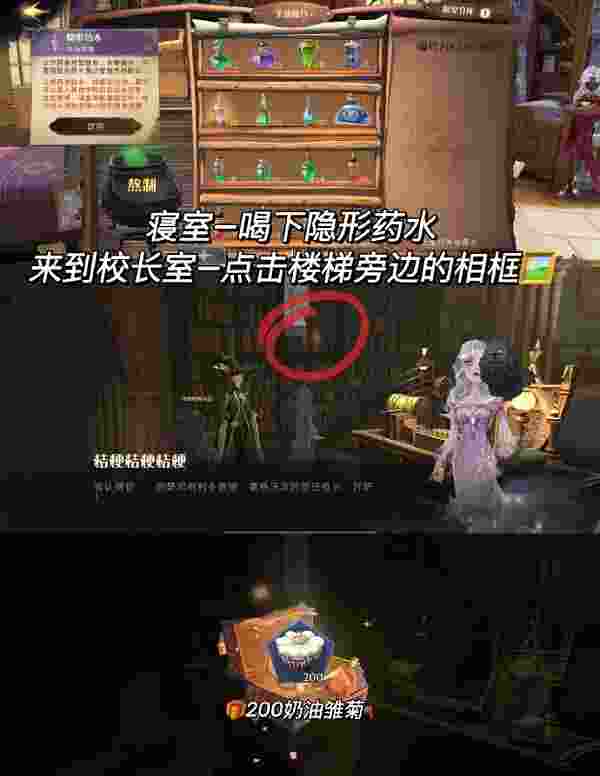 《哈利波特魔法觉醒》校长室彩蛋春季手账获取方法