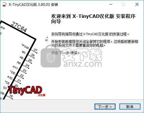 X-TinyCAD(PCB电路图绘制工具)
