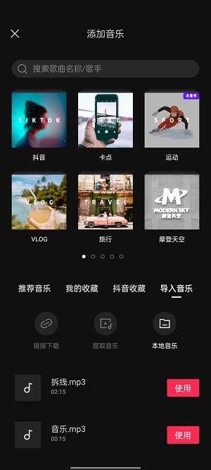 剪映怎么剪辑音乐卡点