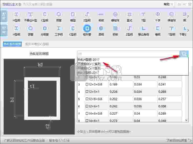 广联达型钢五金大全