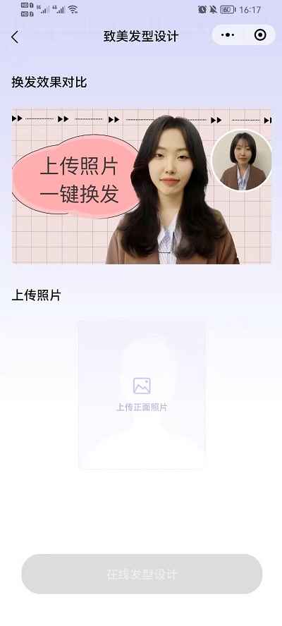 抖音九宫格发型怎么弄