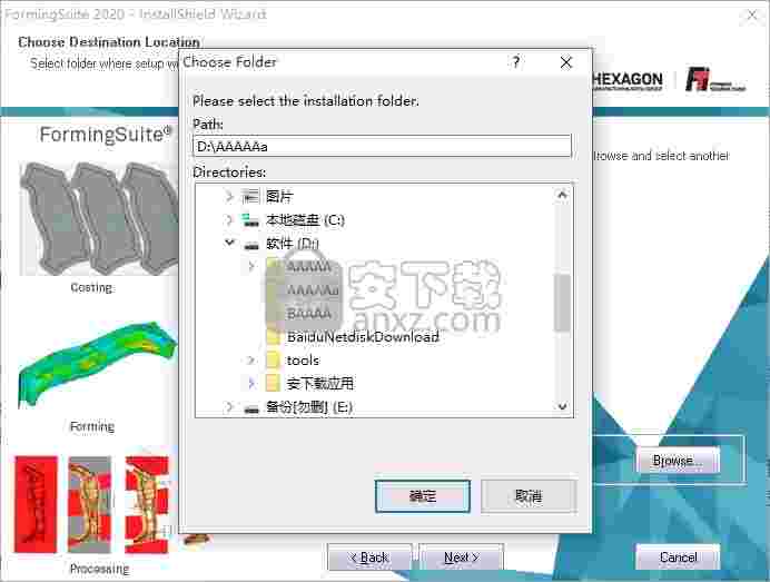 fti forming suite 2020中文破解版