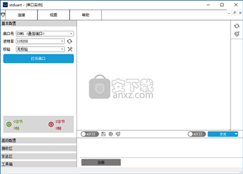 stduart(全功能串口调试助手)
