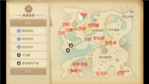 《龙之国物语》厨师里奥位置介绍