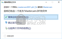Mastercam 2021(CAM软件)
