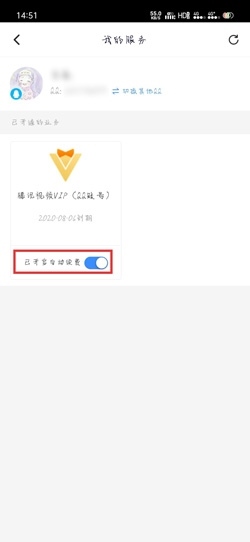 腾讯视频怎么取消自动续费该怎么做