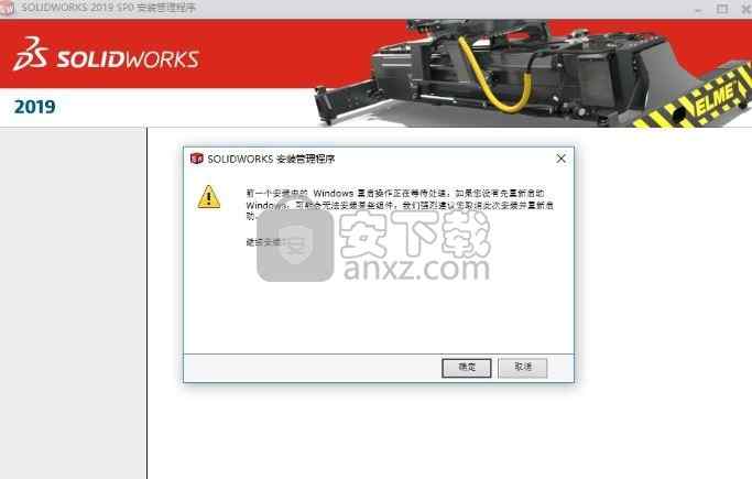 SOLIDWORKS2019 sp3(附安装教程)