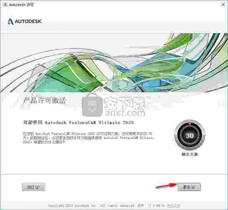 autodesk featurecam ultimate 2020 64位中文破解版