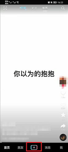 抖音冰墩墩特效怎么用