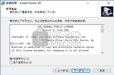 室内装潢设计软件(Sweet Home 3D) 