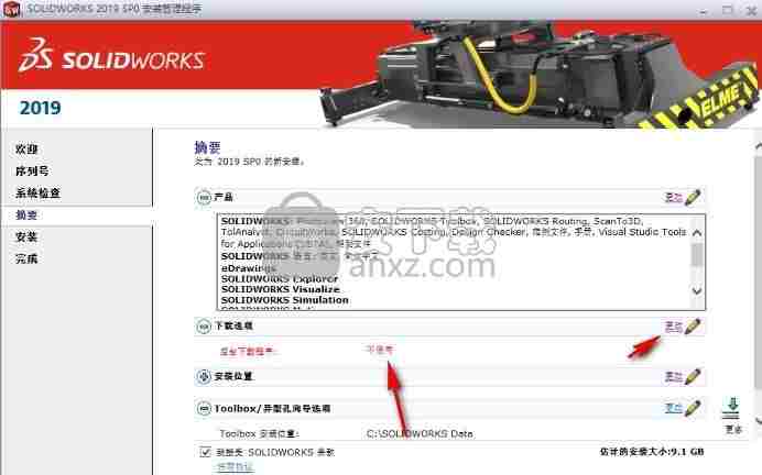 SOLIDWORKS2019 sp3(附安装教程)