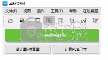 华秋DFM(PCB可制造性设计分析软件)