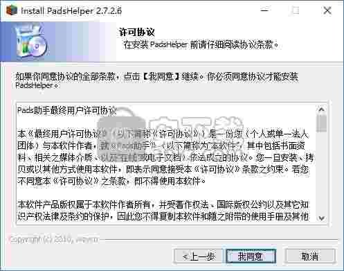 pads helper(PCB元件编辑)
