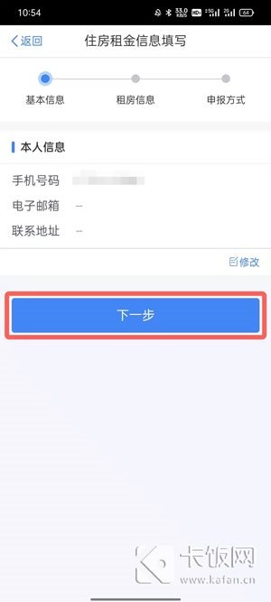 个税app怎么填写专项扣除