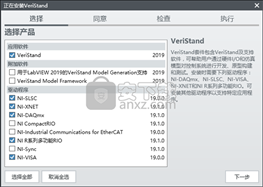 Ni VeriStand 2019 include Drivers