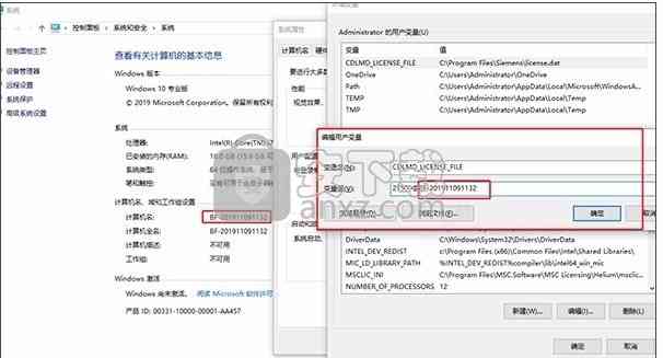 msc nastran 2020破解补丁