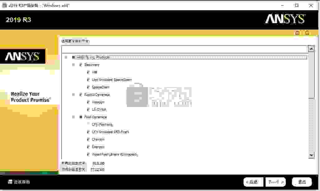 ansys products 2019 r3 64位中文破解版