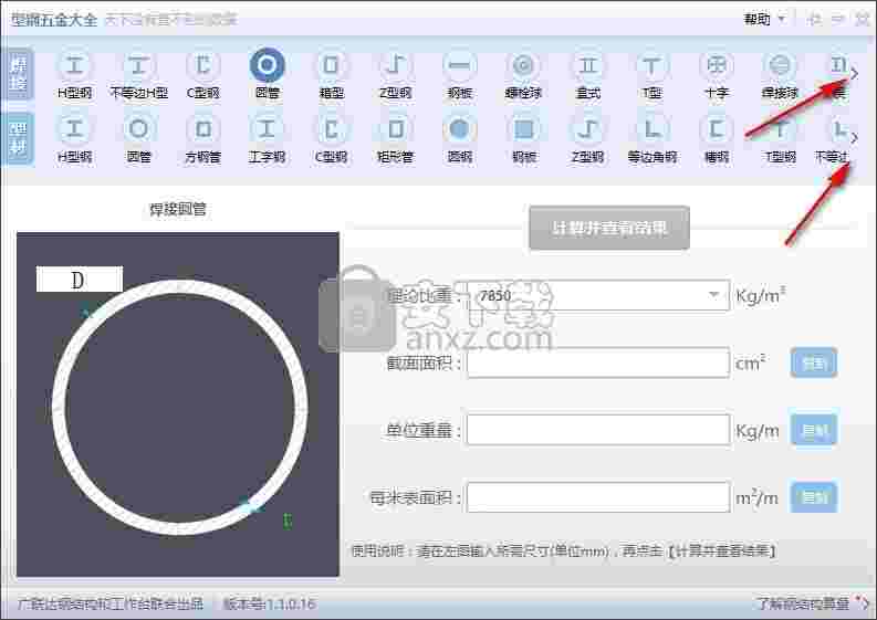 广联达型钢五金大全