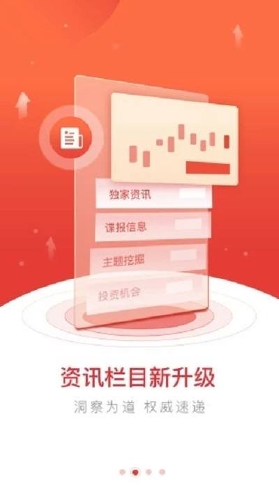 指e通开户app