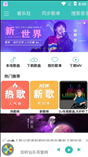 仙乐app（无损音乐）