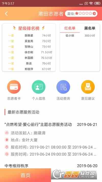 莆田惠民宝app