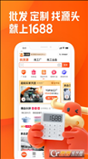 Alibaba.com app