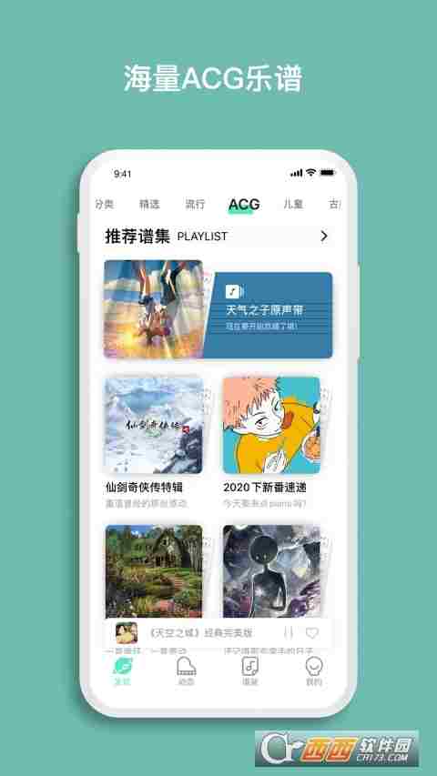 虫虫钢琴网app