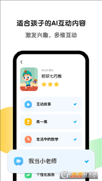 斑马英语app最新版