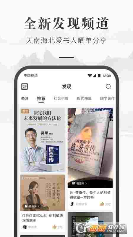 咪咕中信书店官方app