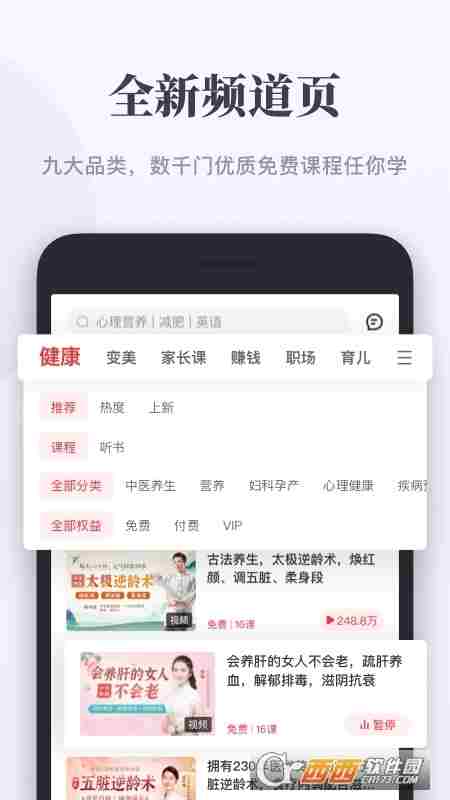 千聊直播app