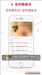 易采通app最新版