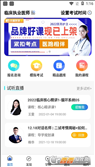文都医学App