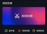 视频音频剪辑大师app