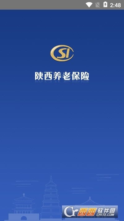 陕西养老保险app下载认证