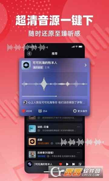 快音听歌app最新版本