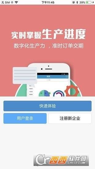 大通智造app官方版